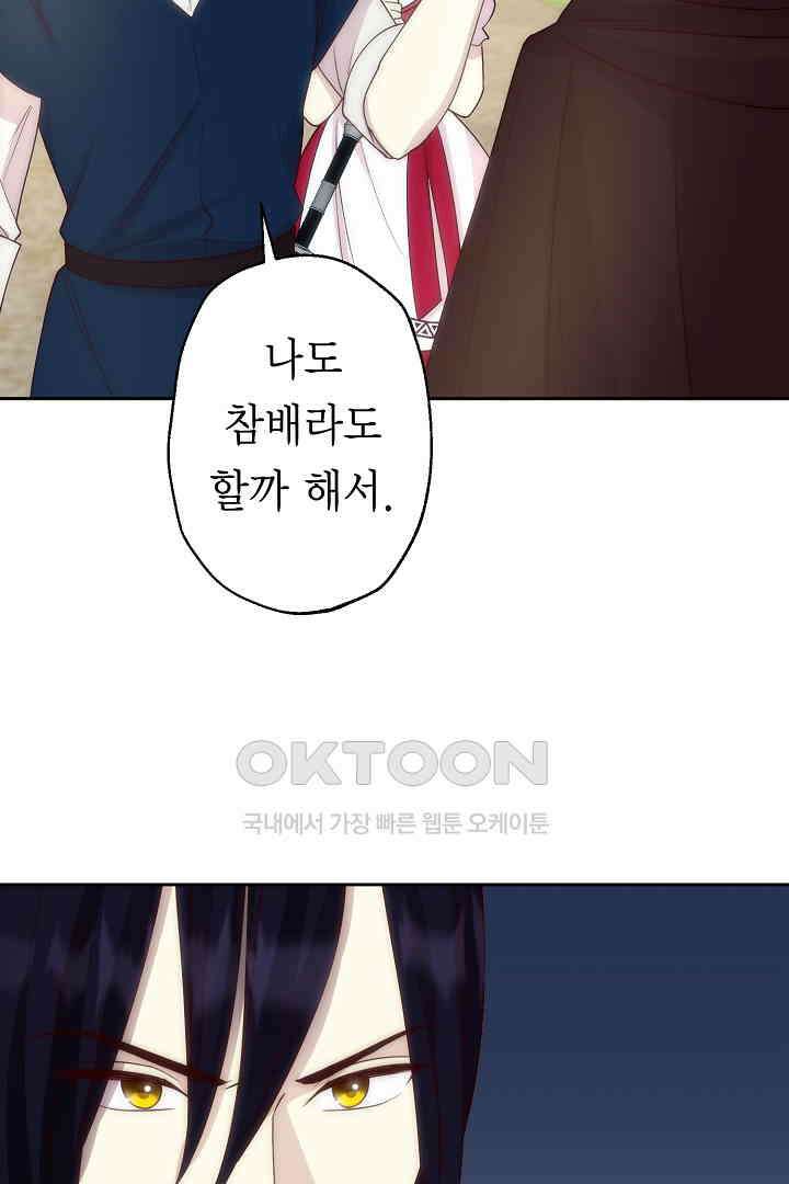 악녀에게 빼앗긴 여주 자리를 되찾겠습니다 14화 4