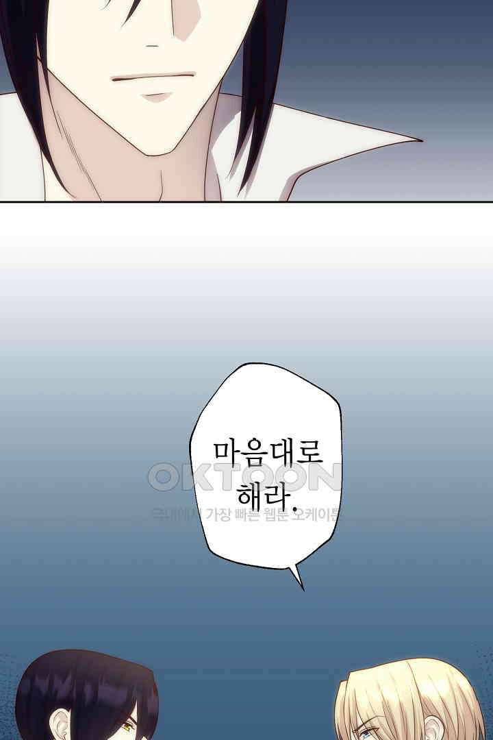 악녀에게 빼앗긴 여주 자리를 되찾겠습니다 14화 5