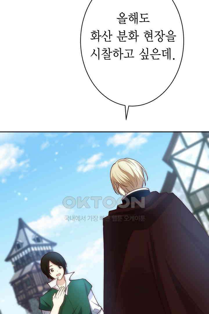 악녀에게 빼앗긴 여주 자리를 되찾겠습니다 14화 15