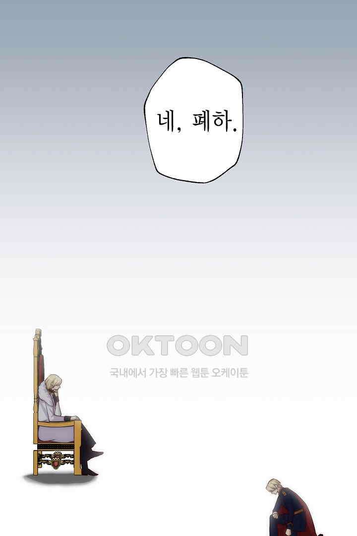 악녀에게 빼앗긴 여주 자리를 되찾겠습니다 18화 15