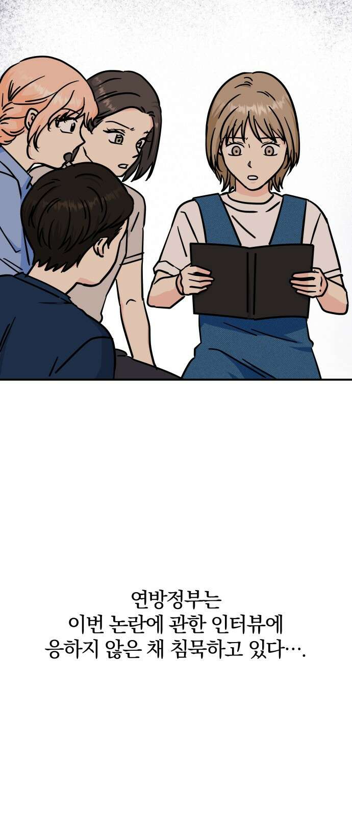 멸망으로 시작하는! 근미래 생존법 46화 4
