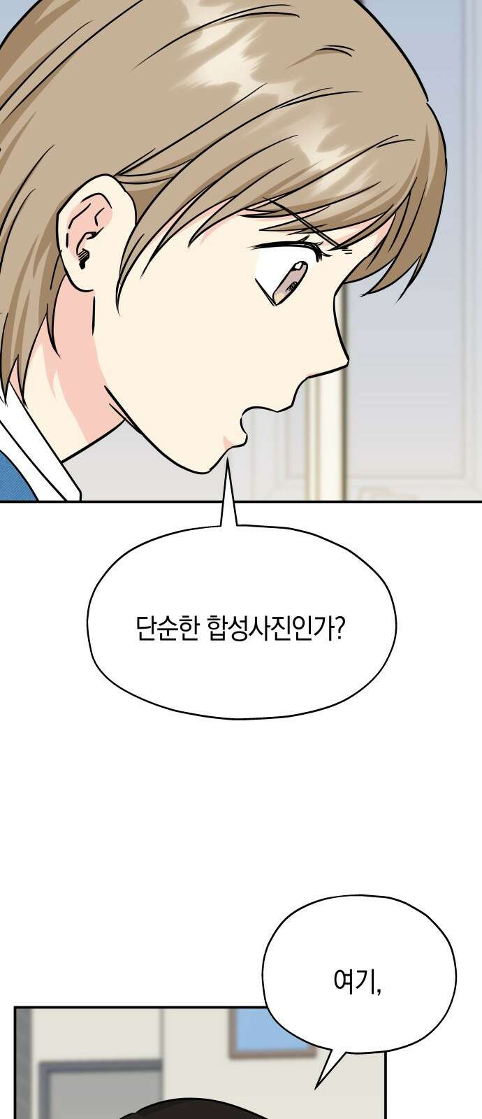멸망으로 시작하는! 근미래 생존법 46화 10