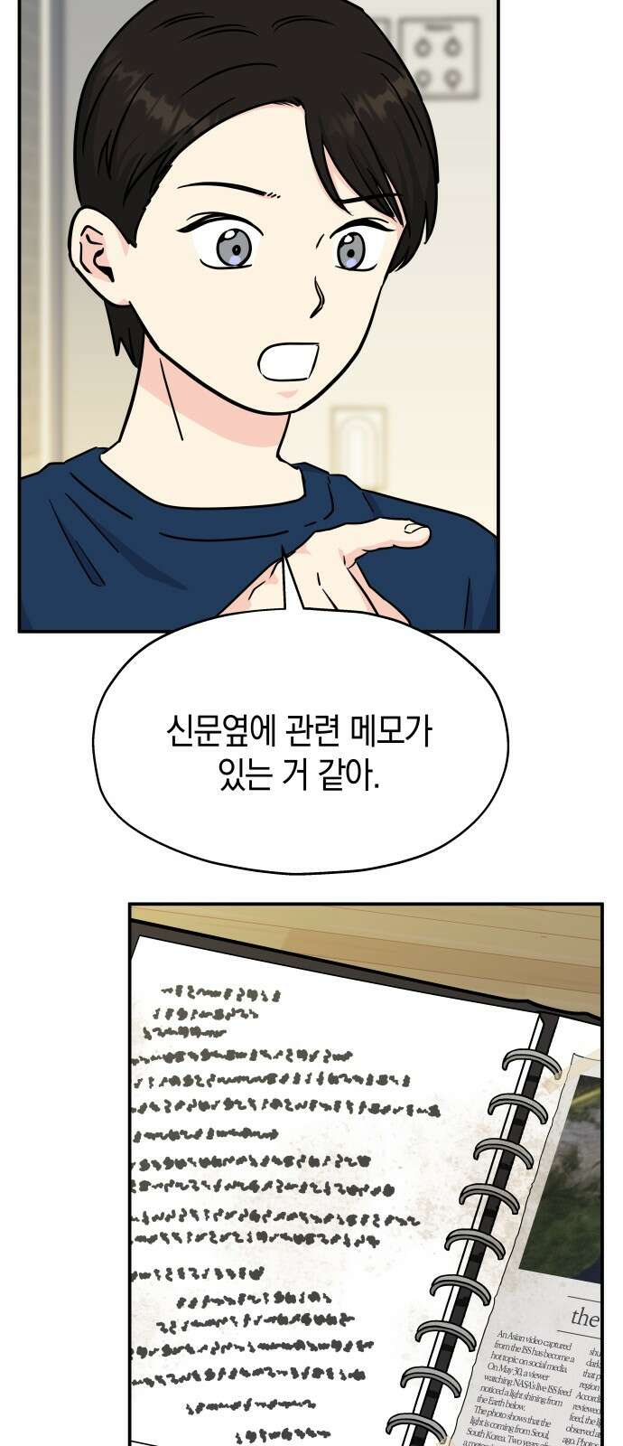 멸망으로 시작하는! 근미래 생존법 46화 11