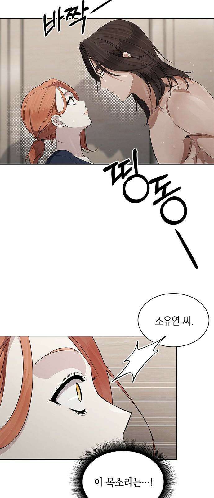 더 캐슬 - 귀안의 신부 51화 2