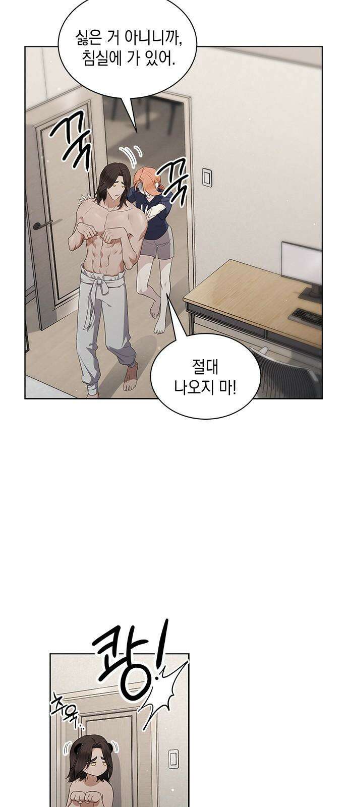 더 캐슬 - 귀안의 신부 51화 8