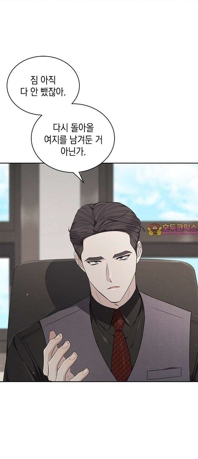 더 캐슬 - 귀안의 신부 58화 1