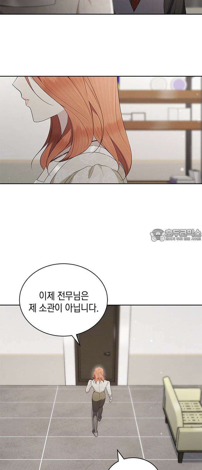 더 캐슬 - 귀안의 신부 58화 6