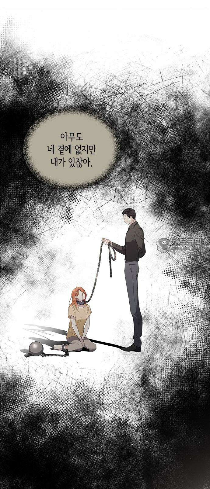 더 캐슬 - 귀안의 신부 58화 9