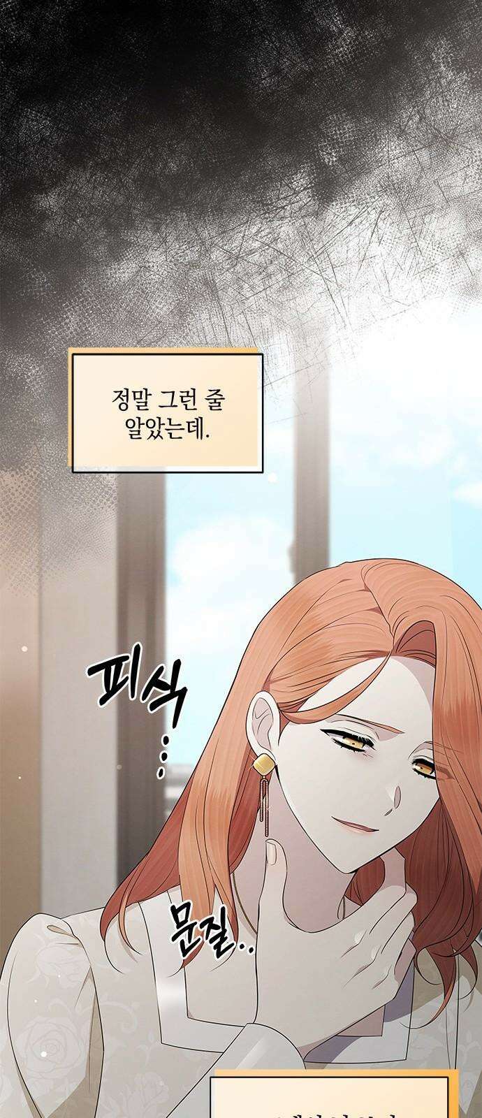 더 캐슬 - 귀안의 신부 58화 10