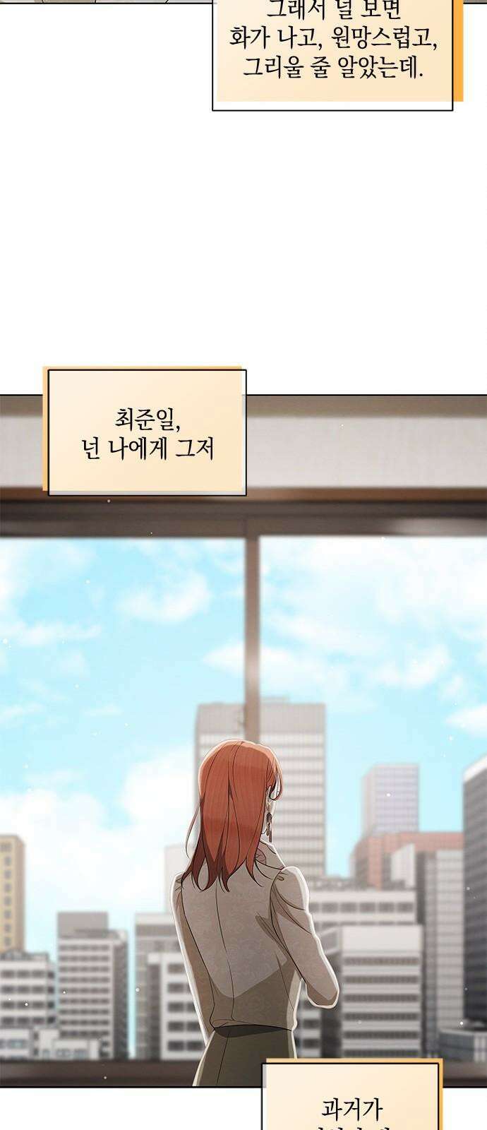 더 캐슬 - 귀안의 신부 58화 11