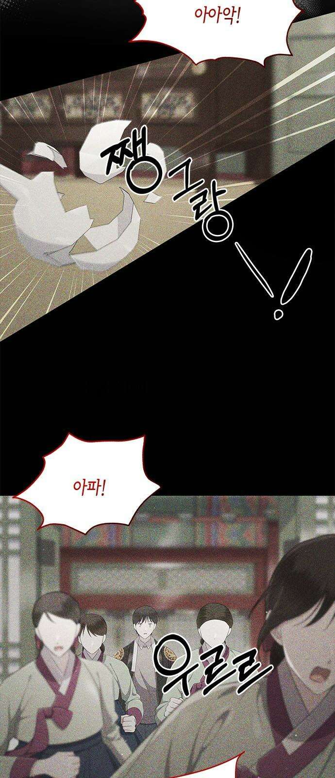더 캐슬 - 귀안의 신부 62화 5