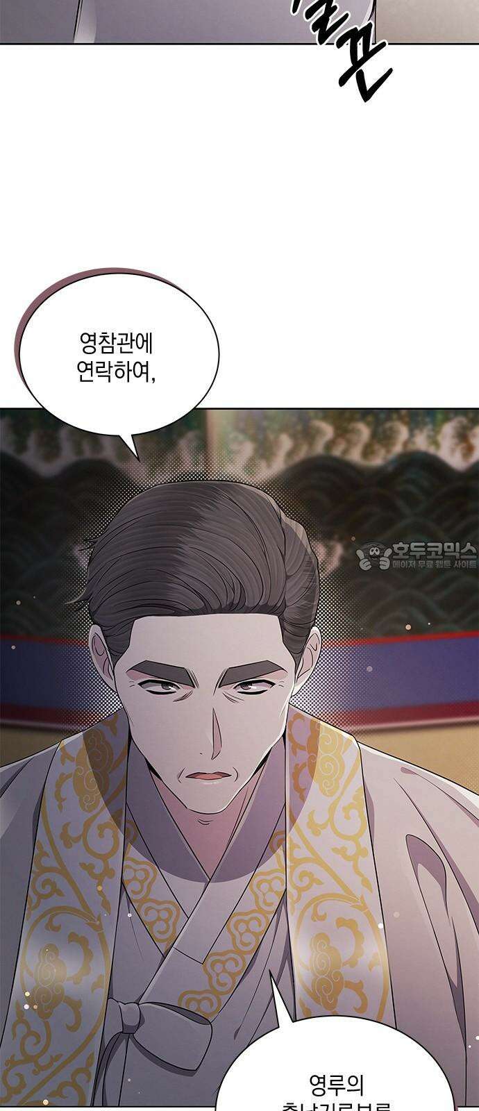 더 캐슬 - 귀안의 신부 62화 9