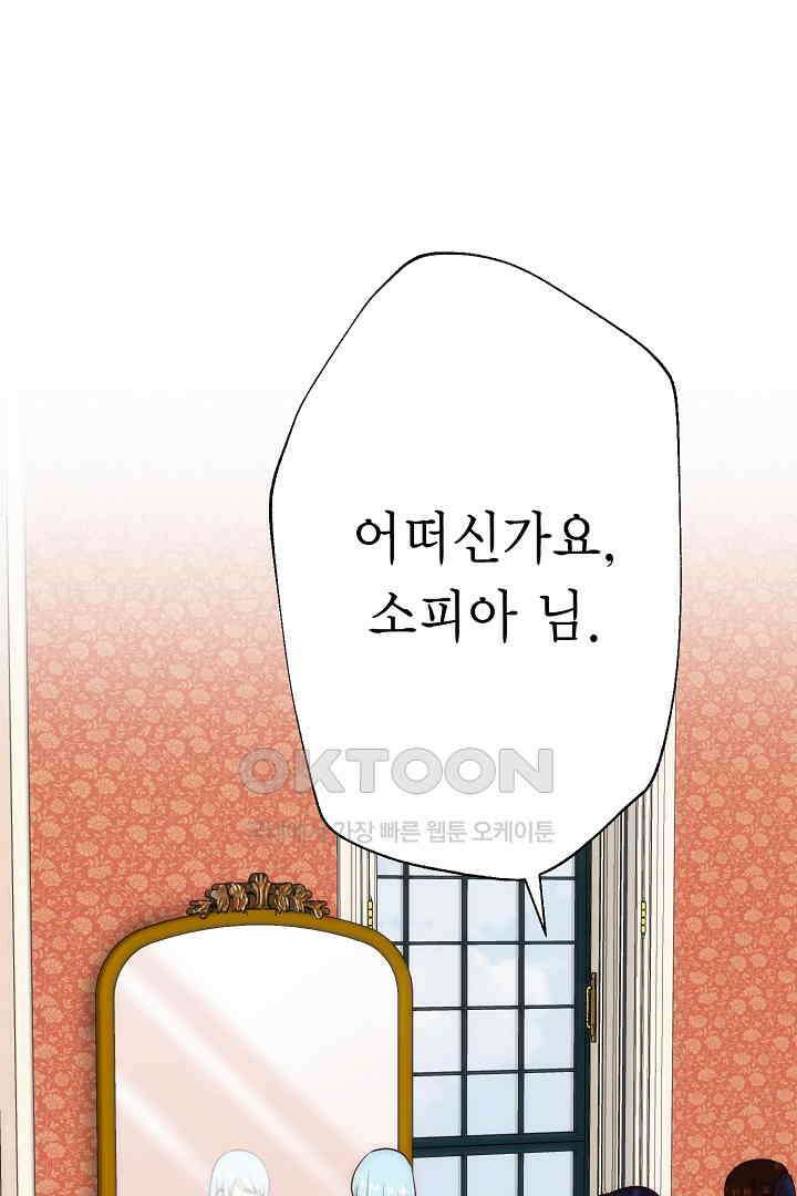 악녀에게 빼앗긴 여주 자리를 되찾겠습니다 35화 3