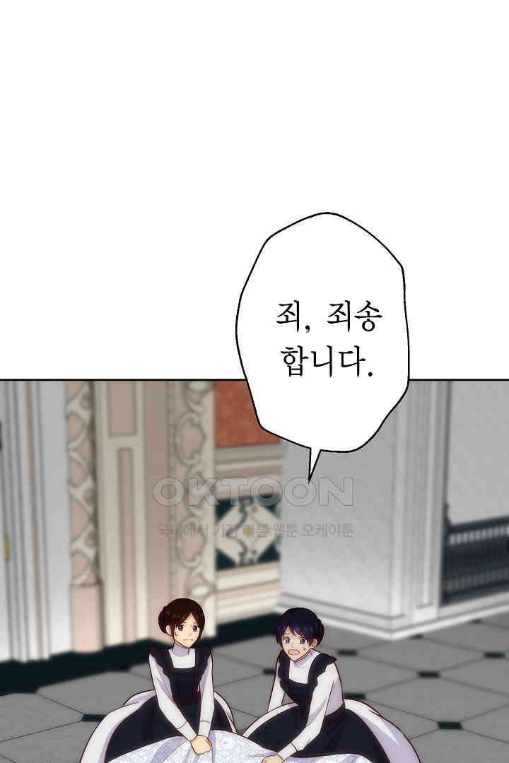 악녀에게 빼앗긴 여주 자리를 되찾겠습니다 35화 13