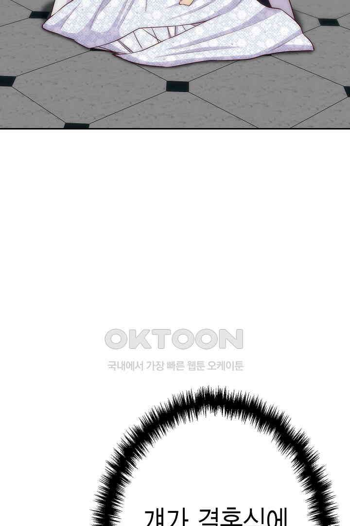 악녀에게 빼앗긴 여주 자리를 되찾겠습니다 35화 14