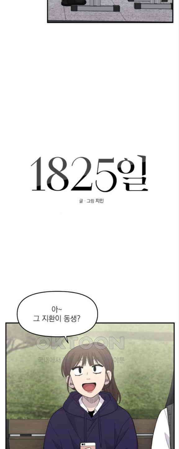 1825일 22화 7