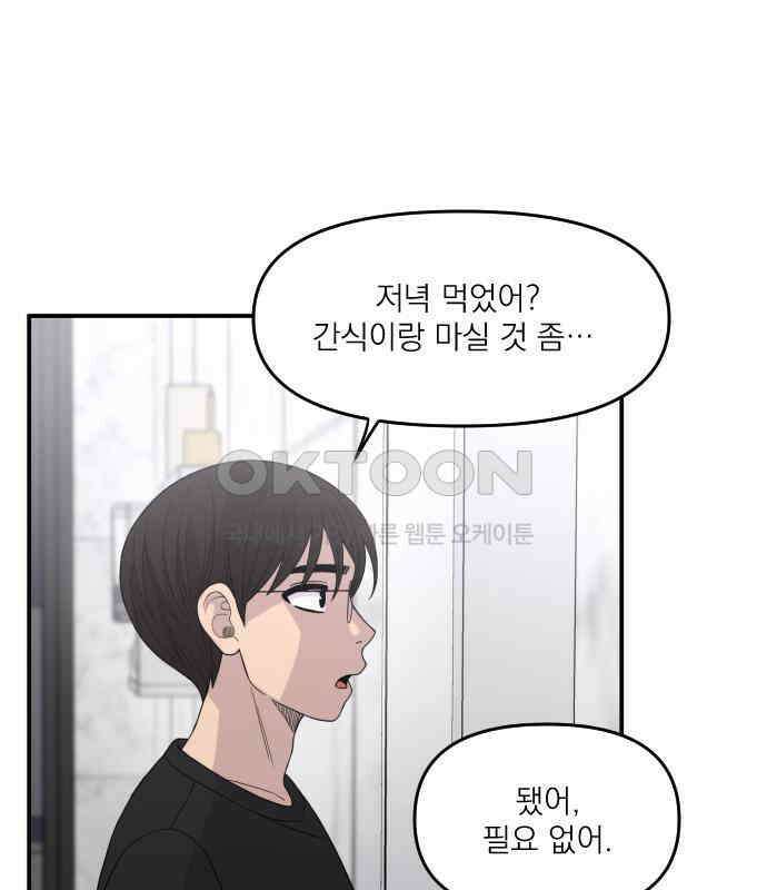 1825일 29화 16