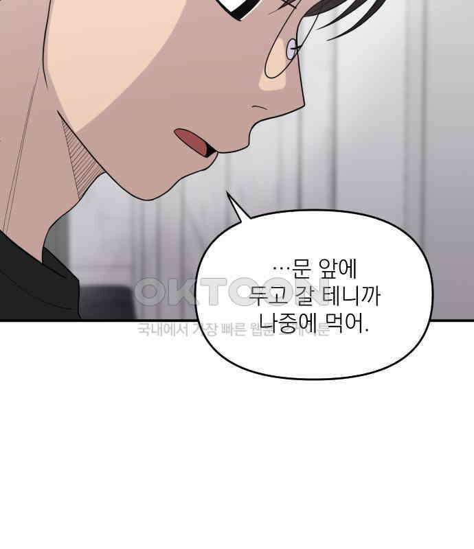 1825일 29화 18