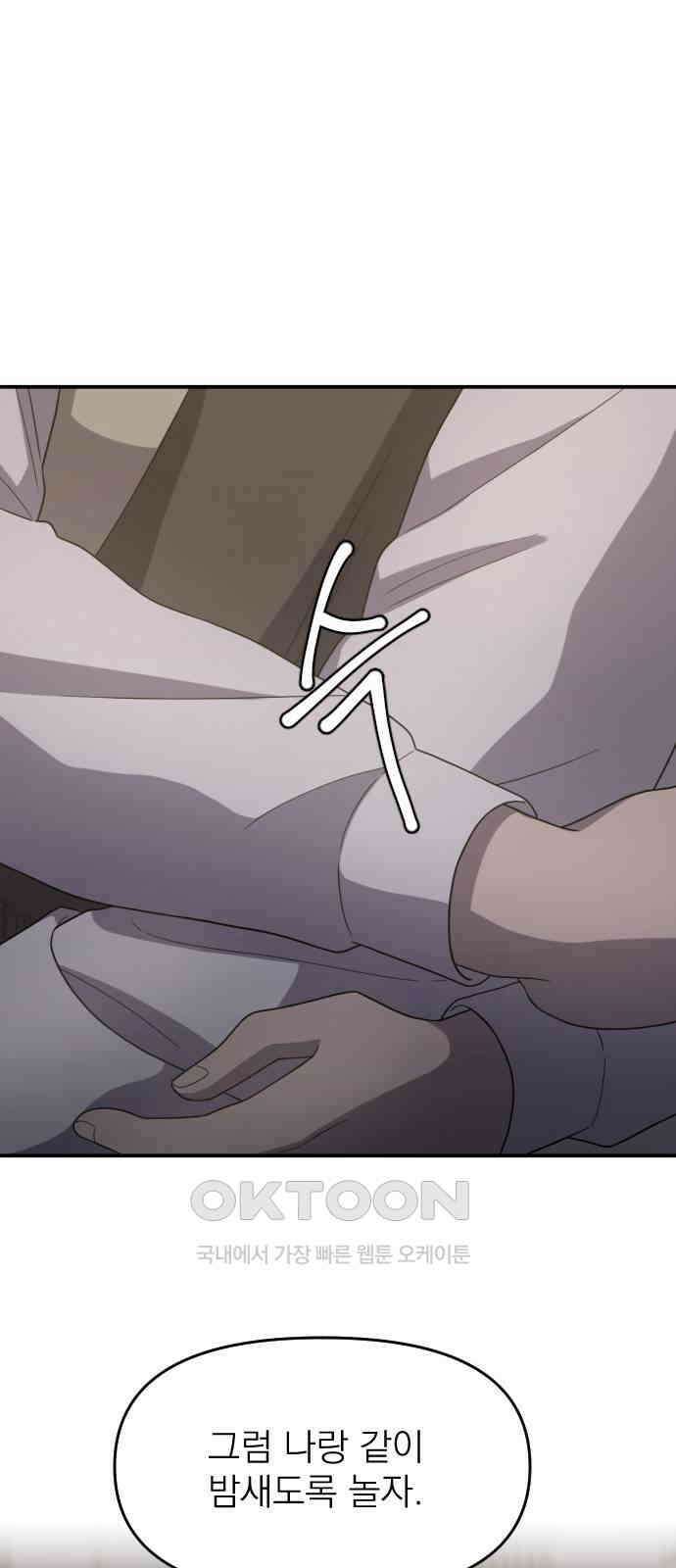 1825일 33화 1