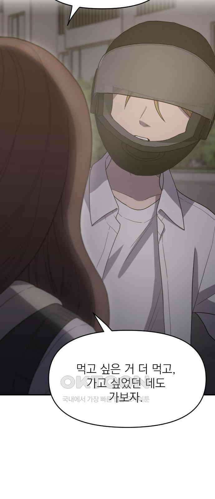 1825일 33화 2