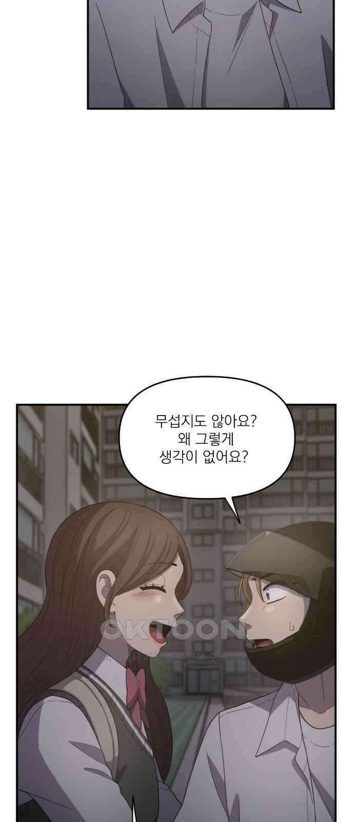 1825일 33화 7