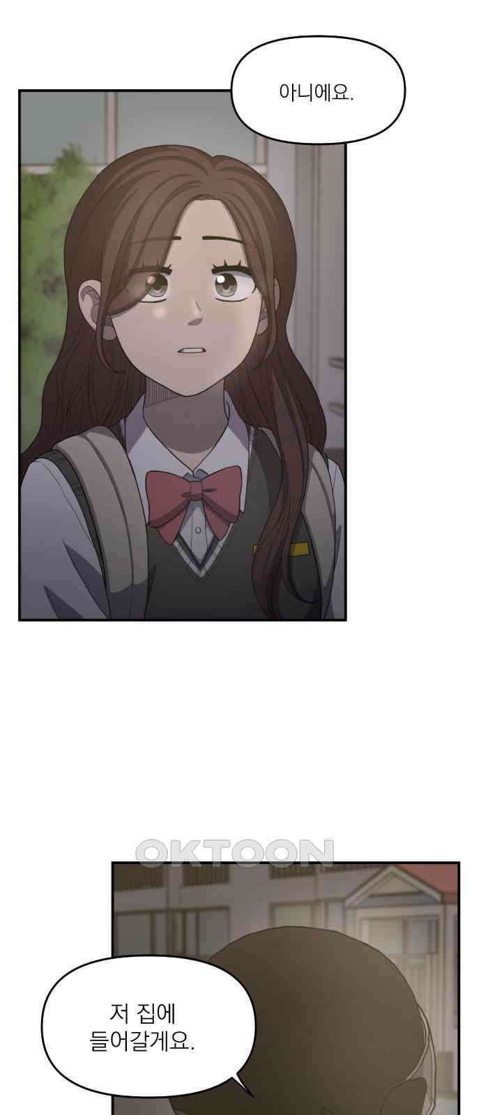 1825일 33화 9