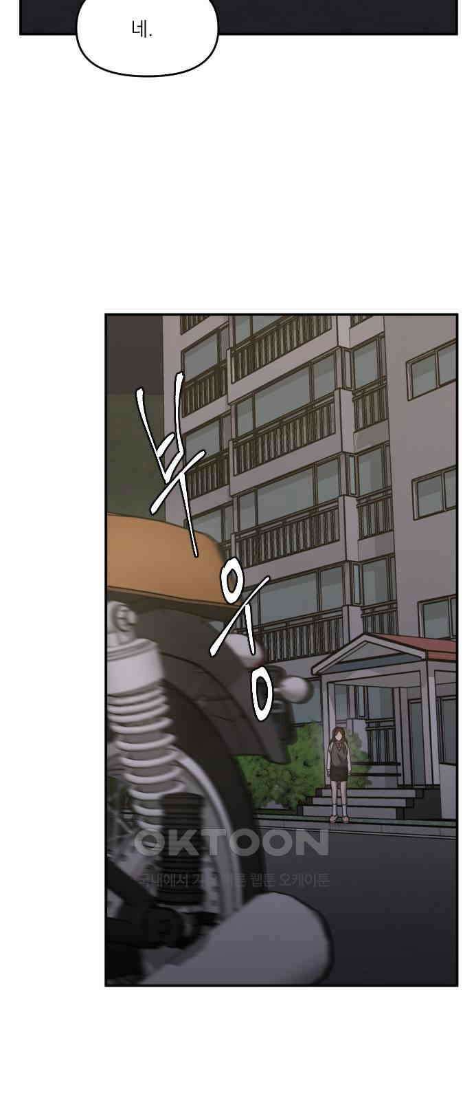 1825일 33화 12