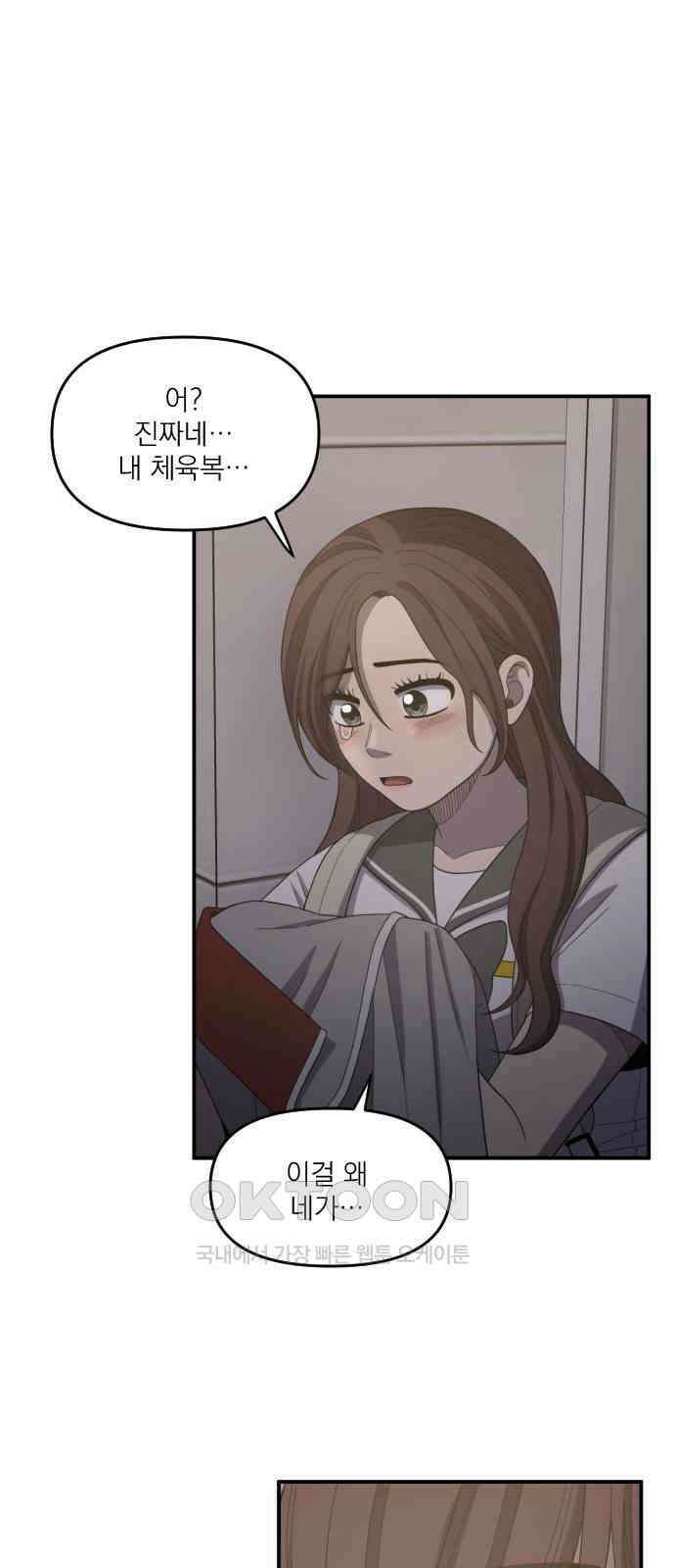 1825일 39화 1