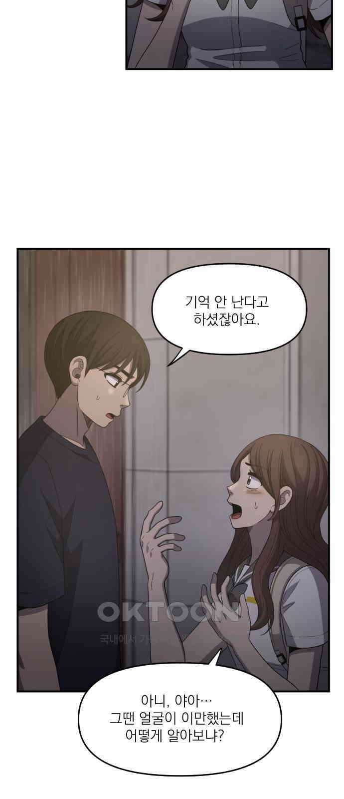1825일 39화 4