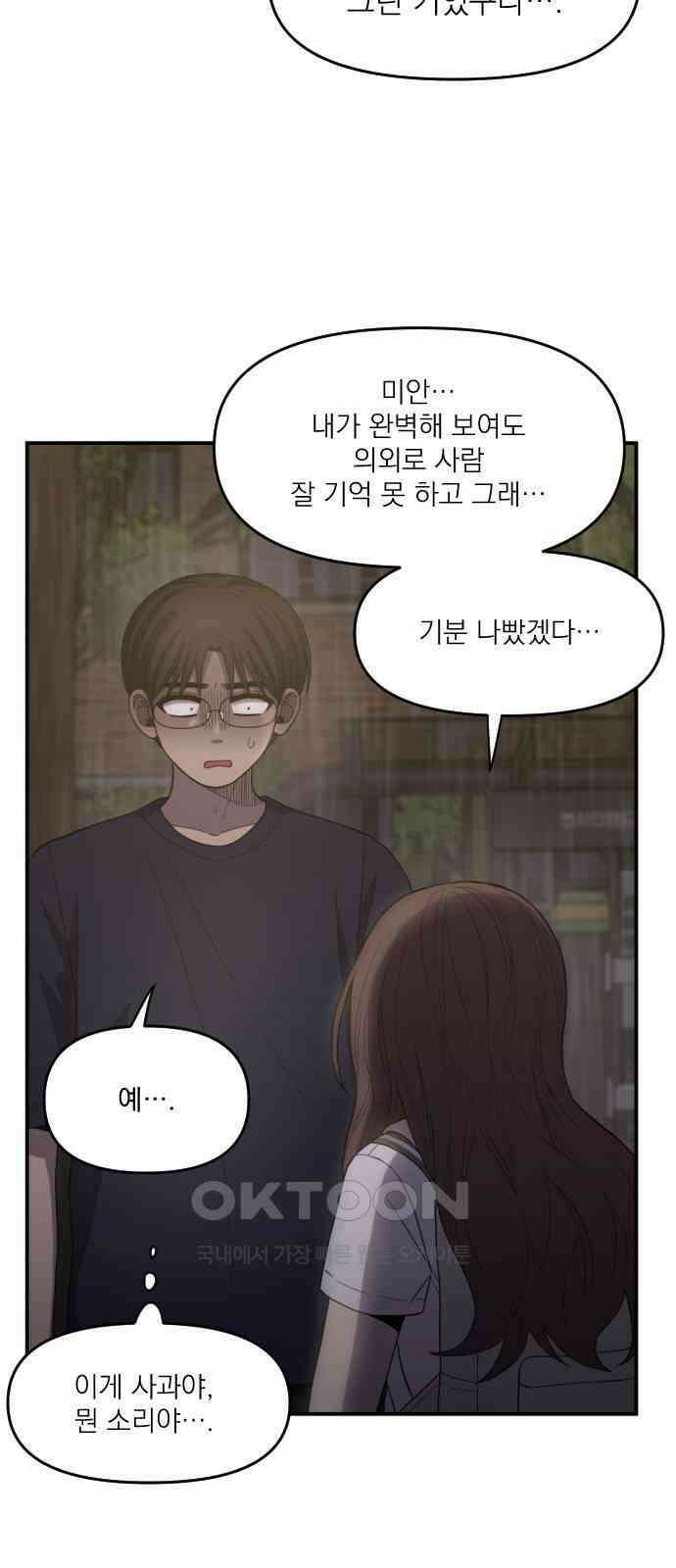 1825일 39화 7