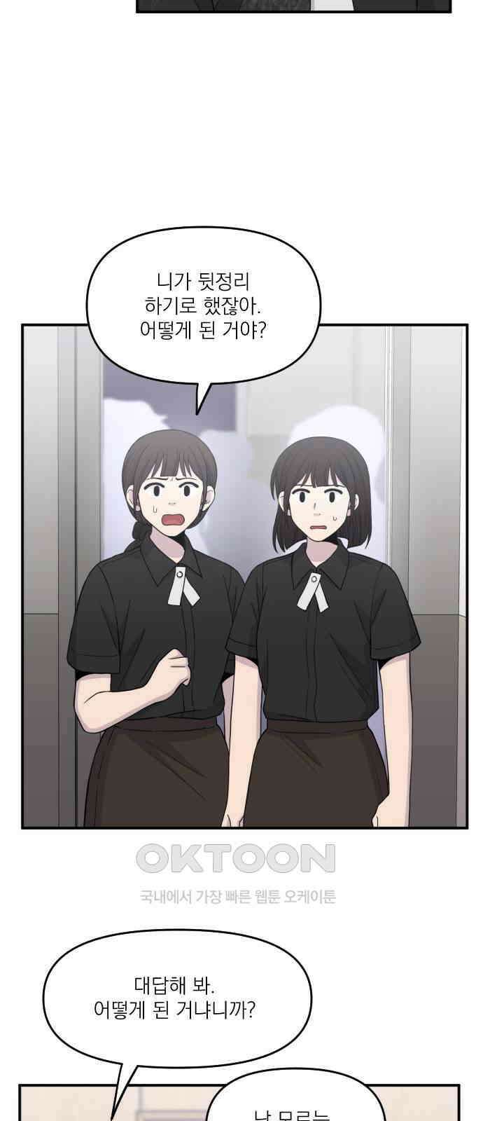 1825일 46화 5