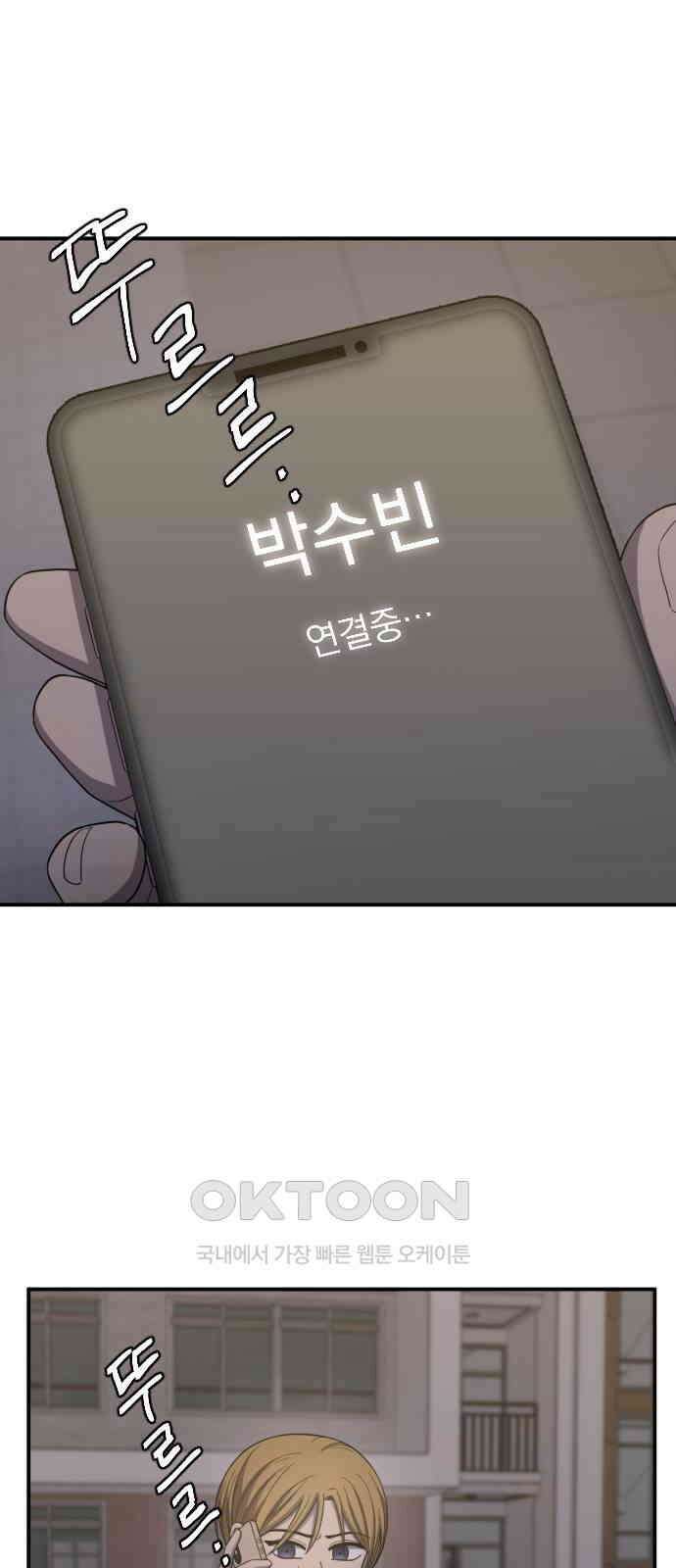 1825일 46화 12