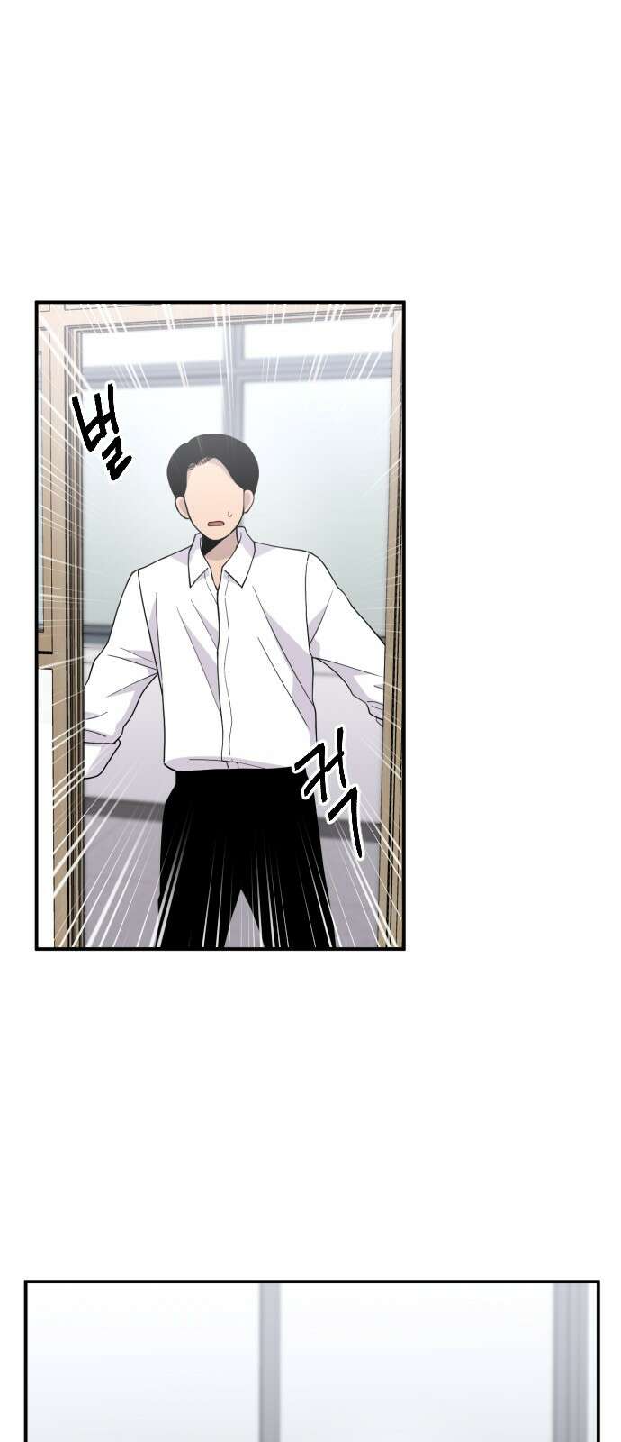 1825일 외전 7화 1