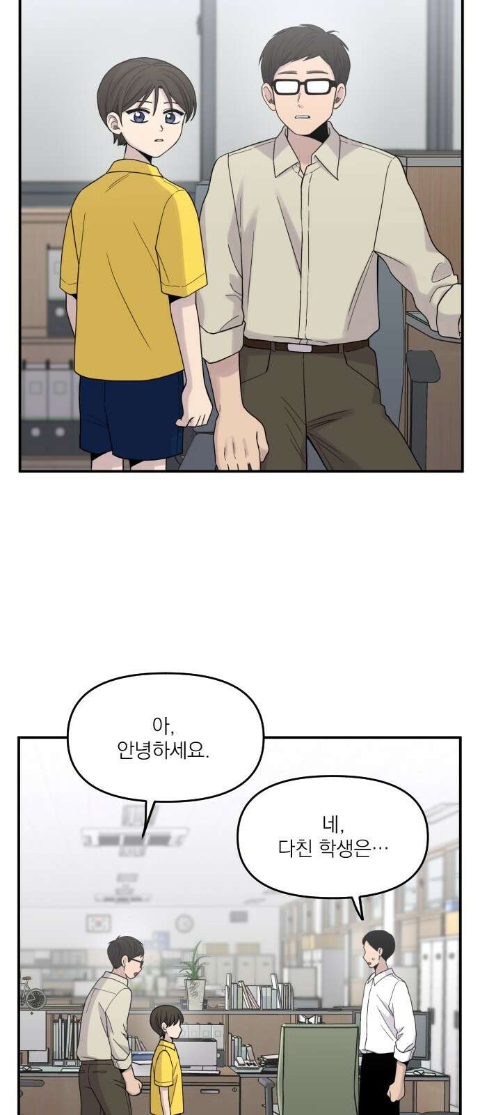 1825일 외전 7화 2
