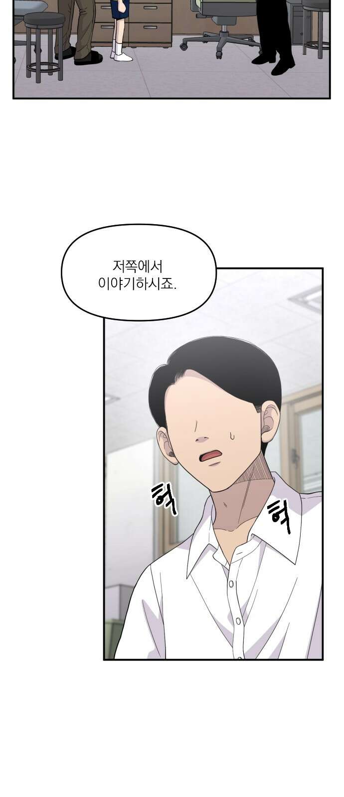 1825일 외전 7화 3