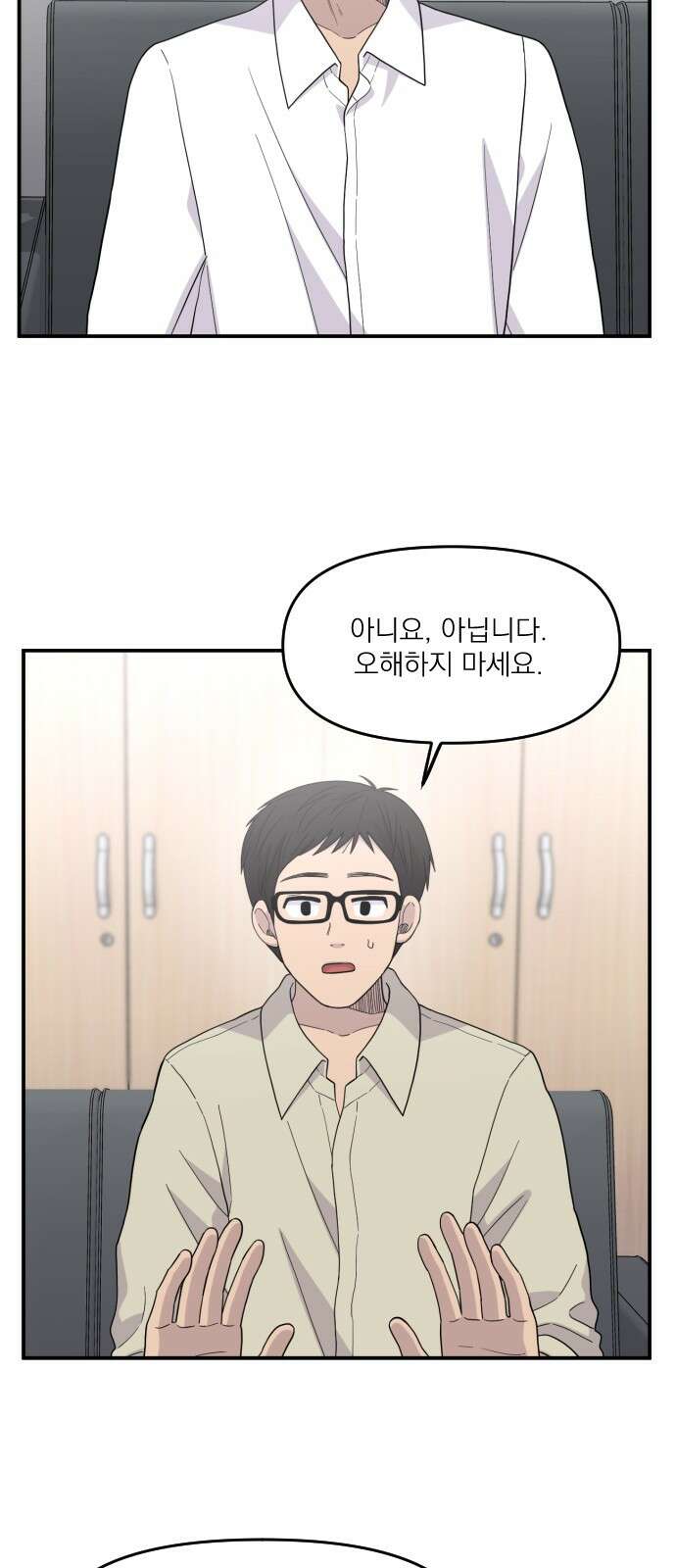 1825일 외전 7화 7