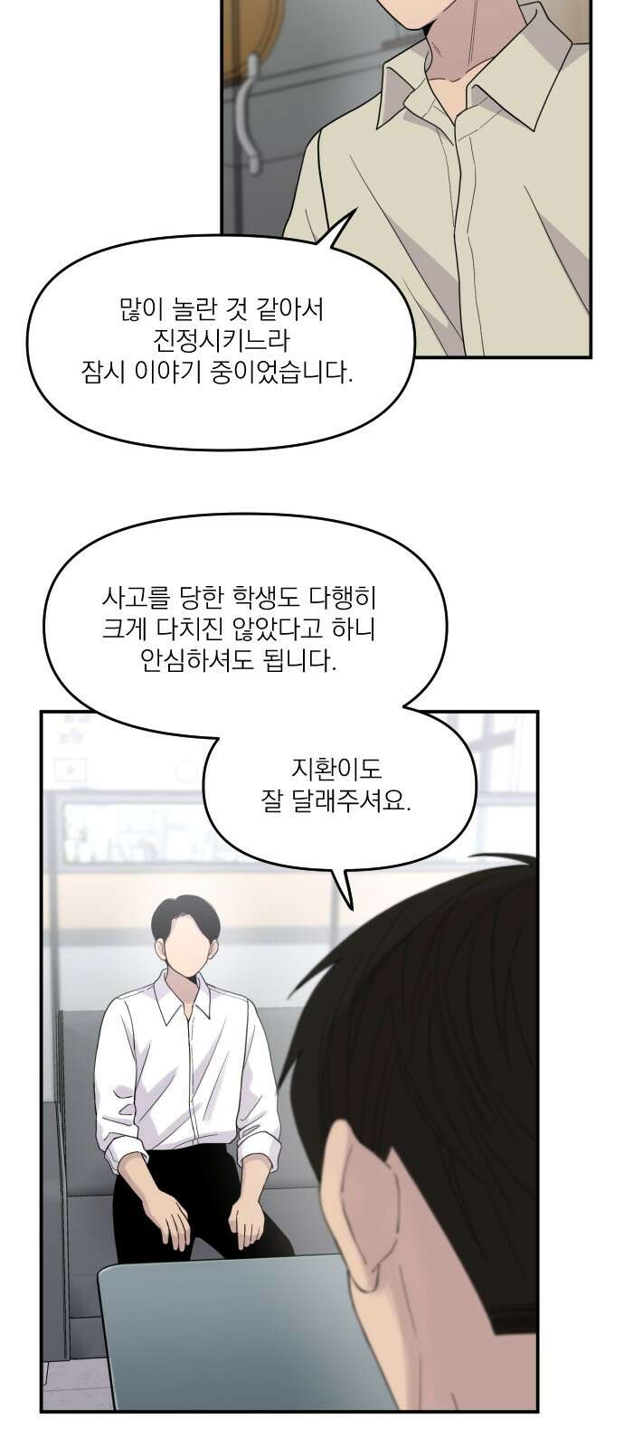 1825일 외전 7화 9