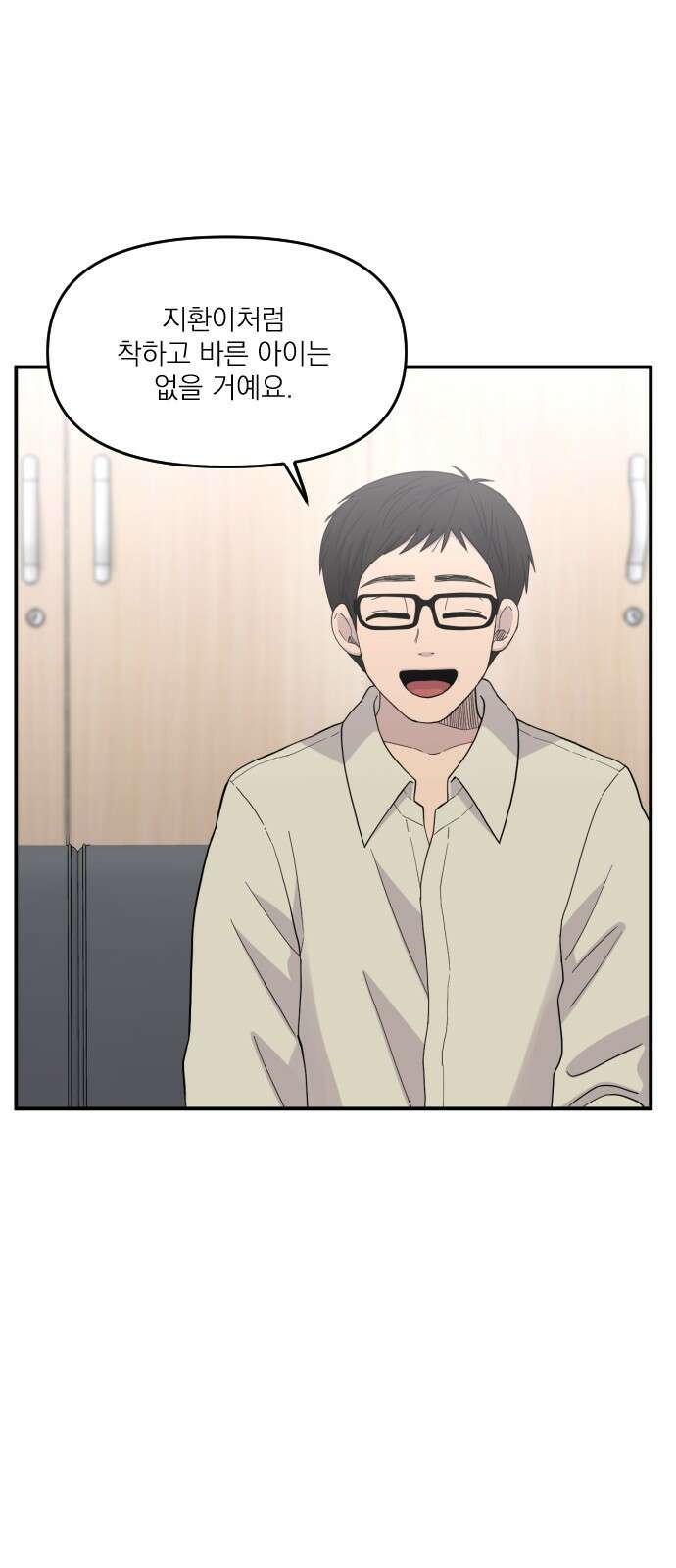 1825일 외전 7화 10