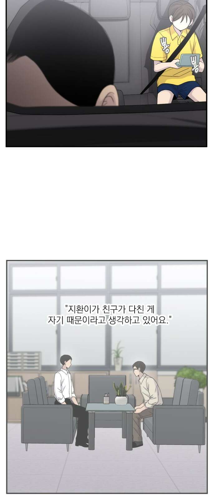 1825일 외전 7화 12