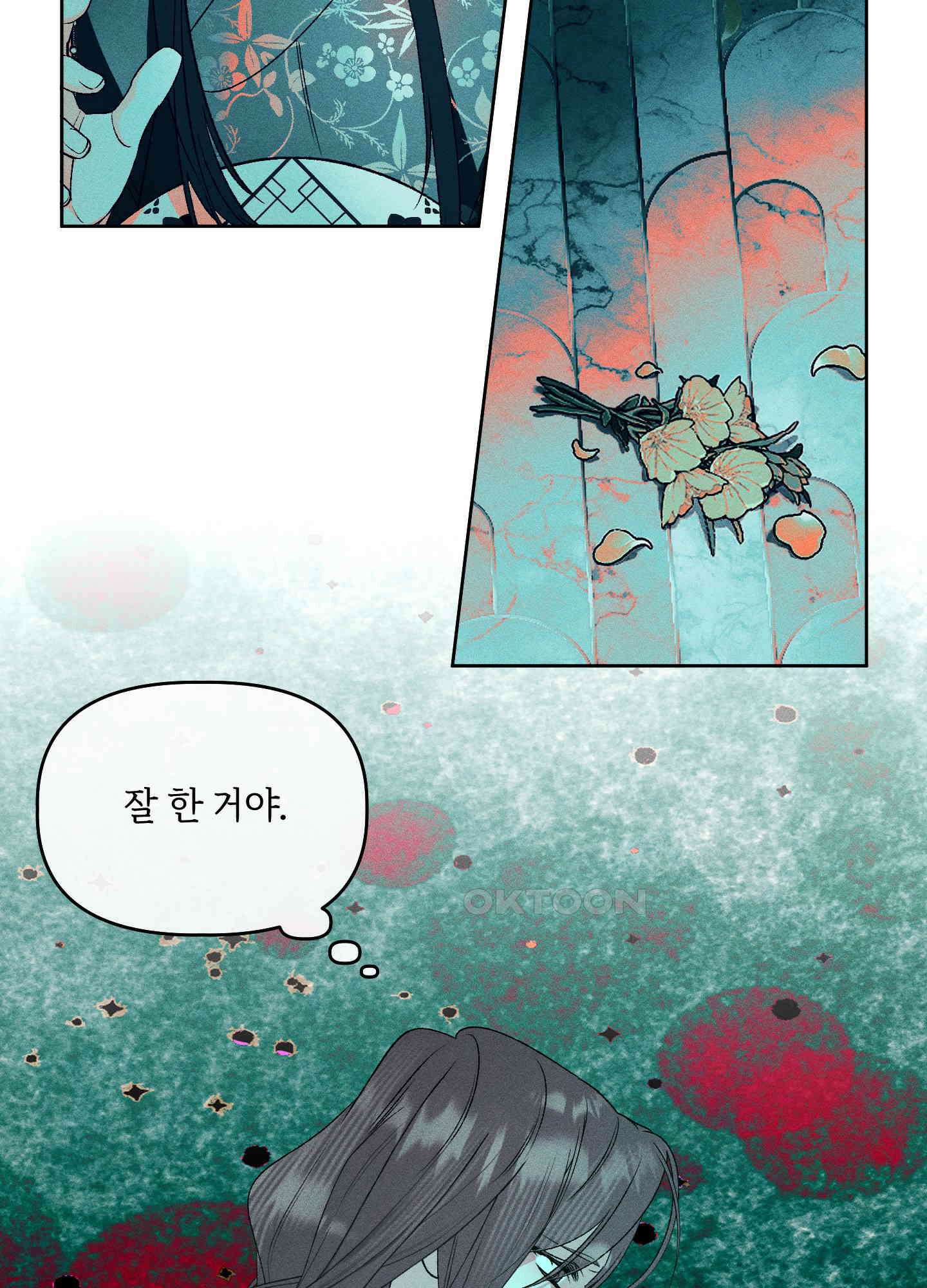 냉궁마마 21화 5