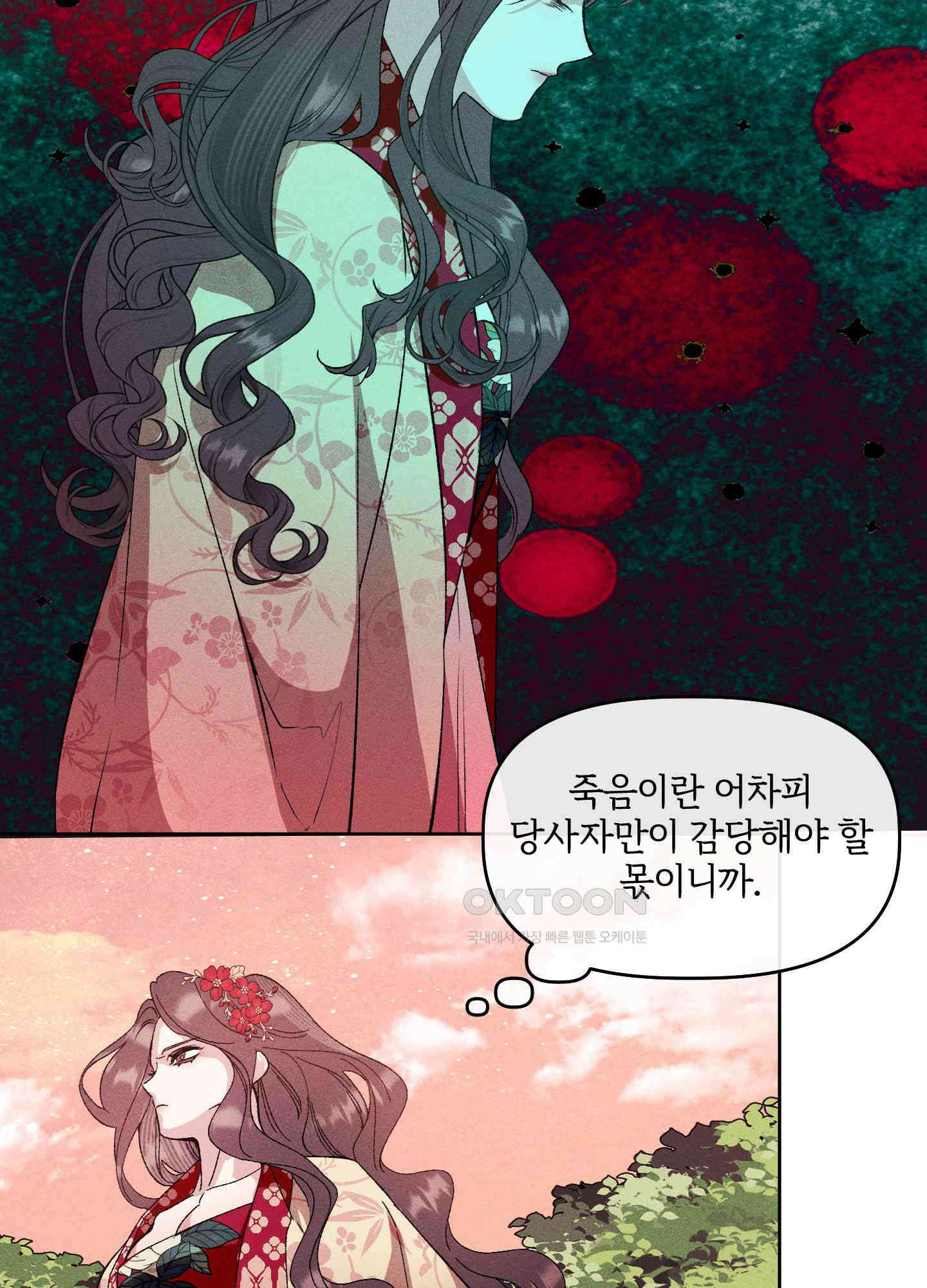 냉궁마마 21화 6