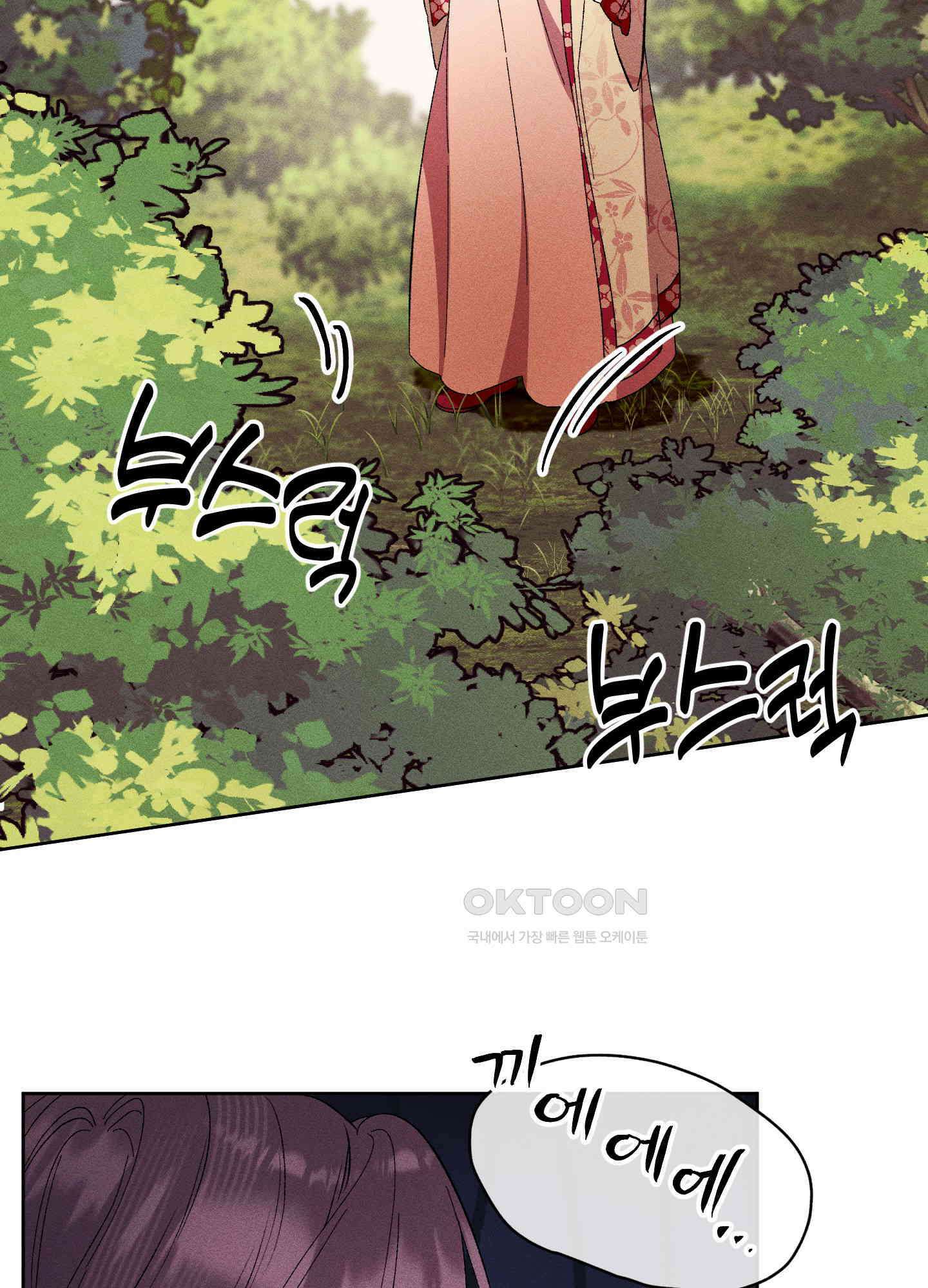 냉궁마마 21화 9