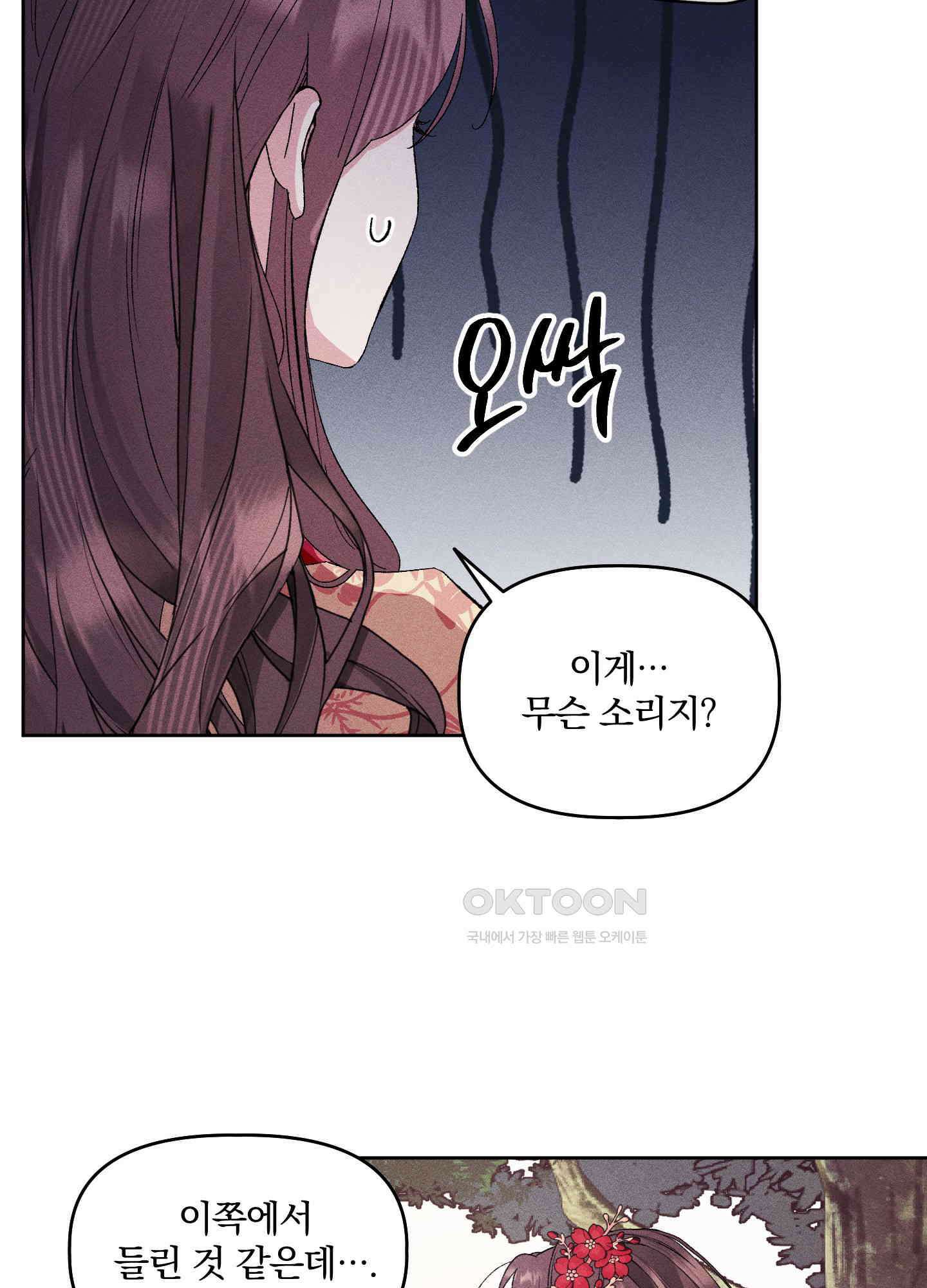 냉궁마마 21화 10