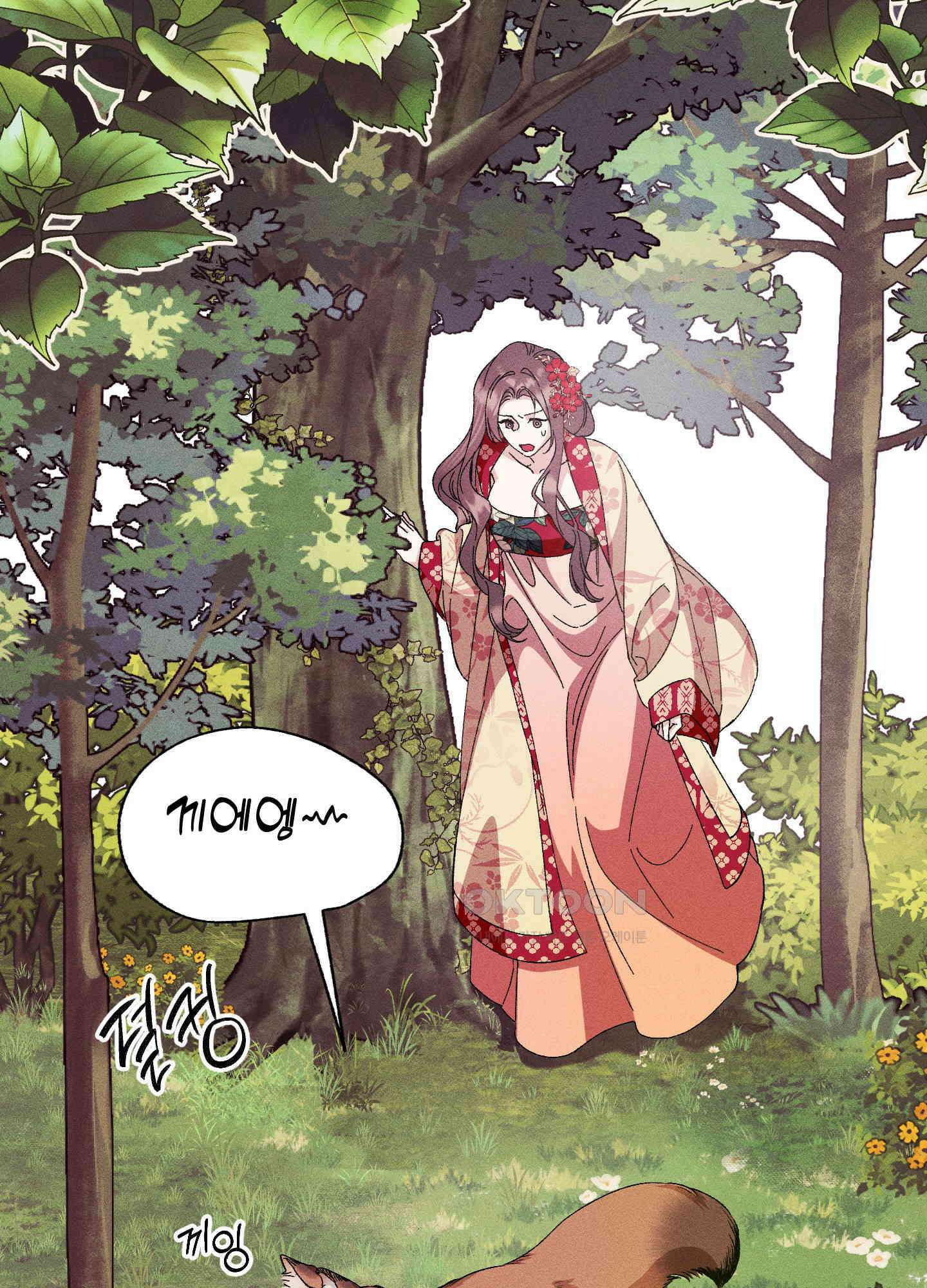 냉궁마마 21화 12