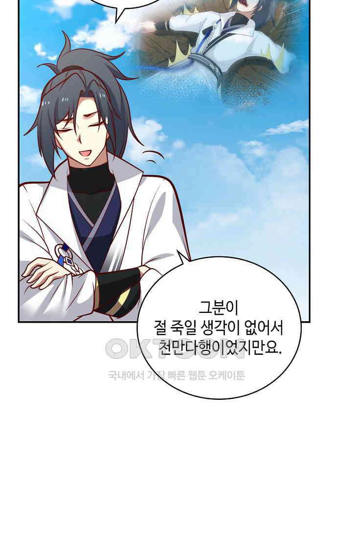 무련전봉 1387화 3