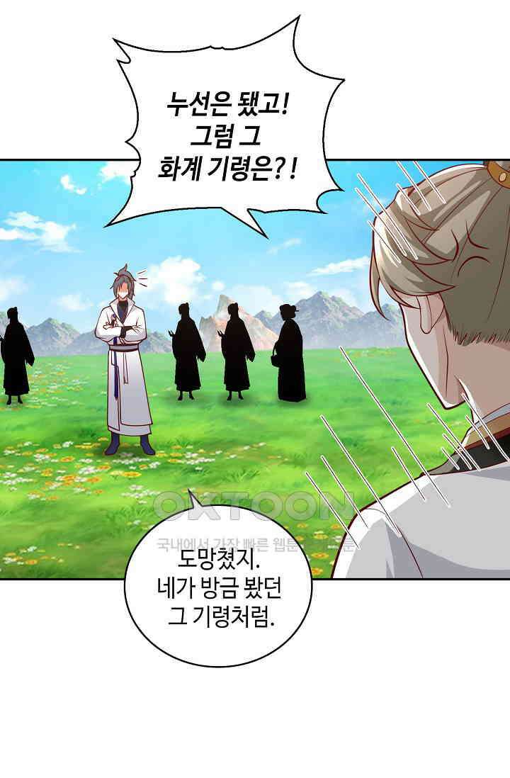 무련전봉 1387화 4