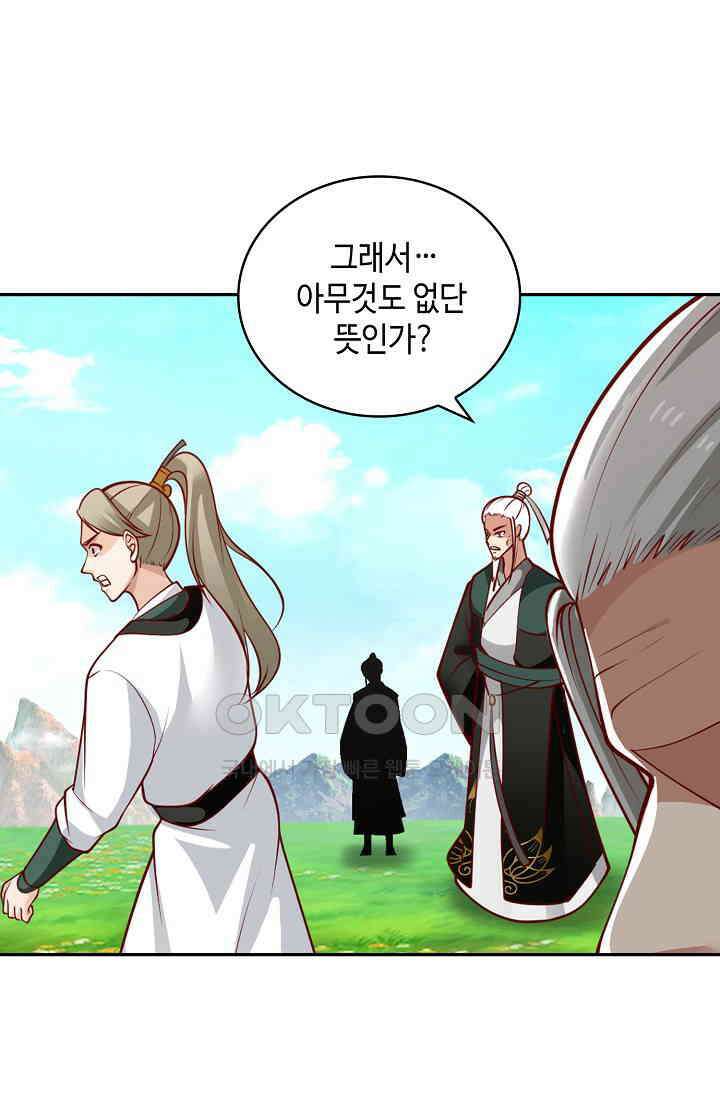 무련전봉 1387화 5