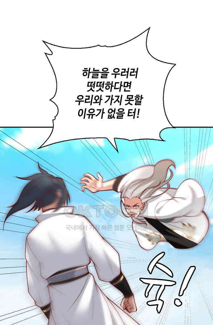 무련전봉 1387화 6