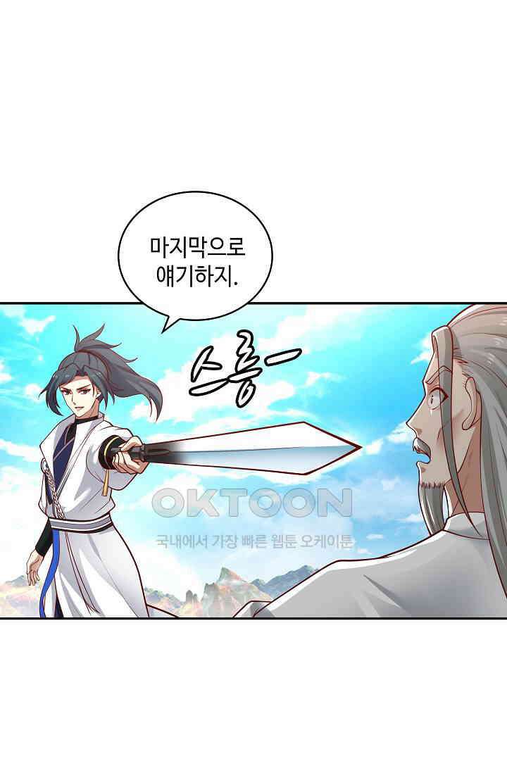 무련전봉 1387화 8