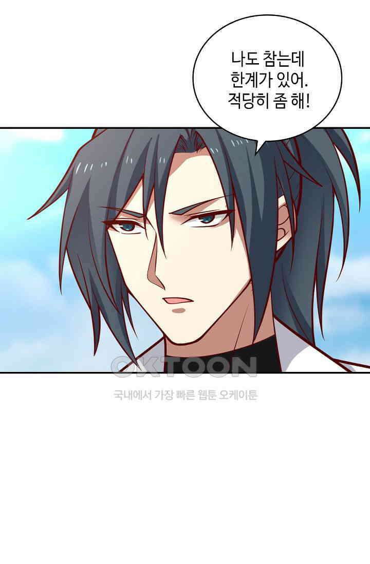 무련전봉 1387화 9